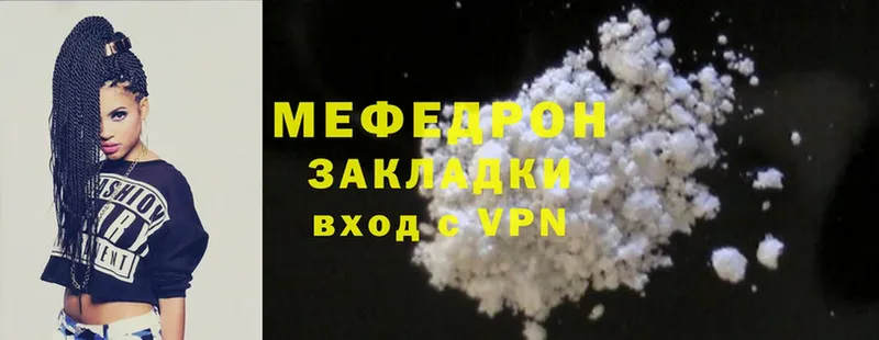 omg ТОР  Черногорск  darknet клад  наркотики  МЯУ-МЯУ mephedrone 