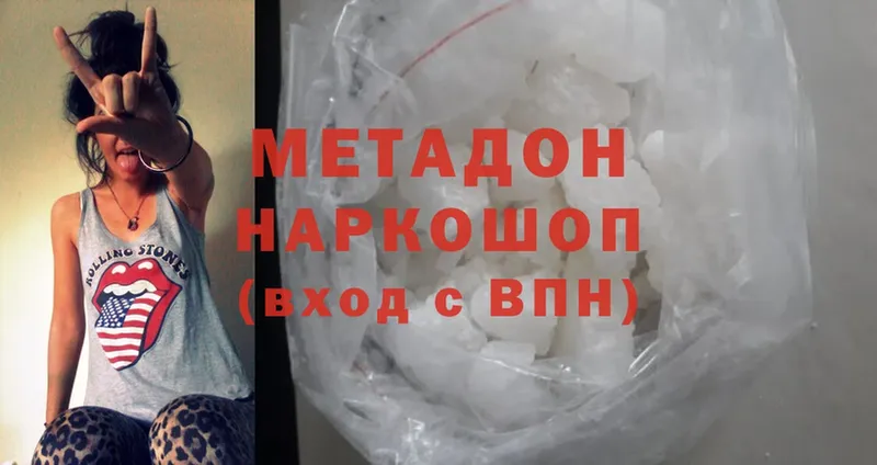 МЕТАДОН methadone  mega ONION  Черногорск 