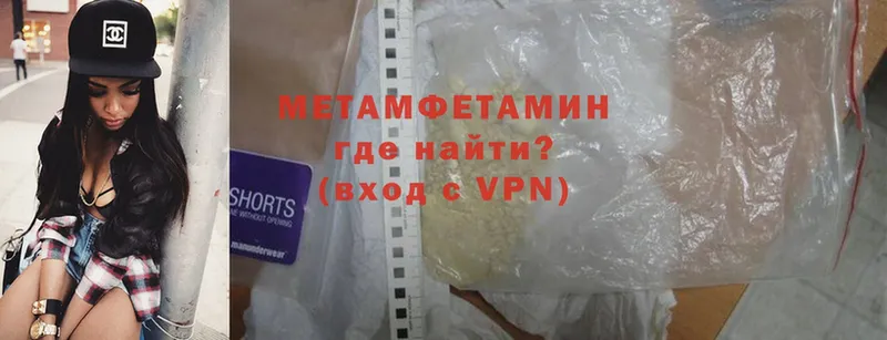 Метамфетамин Methamphetamine  Черногорск 